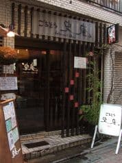 ごちそう史庵
