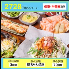 炉のだいどころ田 町田