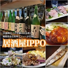 居酒屋 IPPO