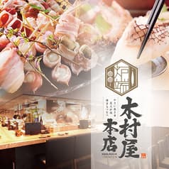 博多もつ鍋 九州料理専門 木村屋本店浜松町