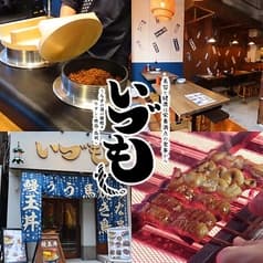 いづも 新宿