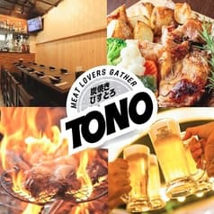 炭焼きビストロ TONO トノ