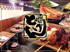 炭火焼鳥どげん 六本木店