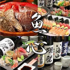 魚心 uoshin 新宿総本店