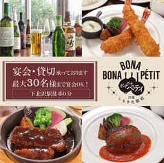 BONA BONA PETIT ボナボナペティ