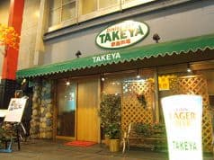 家庭料理 TAKEYA タケヤ