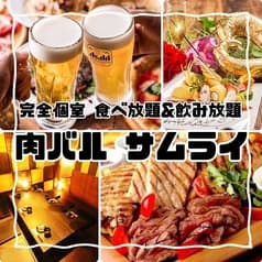 肉バル　サムライ　本厚木店