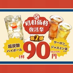 てけてけ 飯田橋東口店