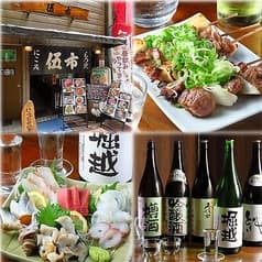伍市 O&V