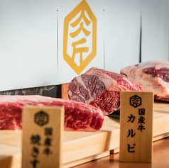 肉匠坂井 金沢八景店