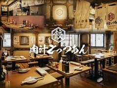 餃子酒場 肉汁とっつぁん 川崎店