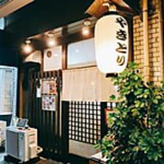 炭火焼isshi