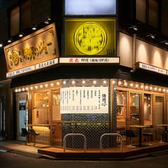 焼売のジョー横浜西口店