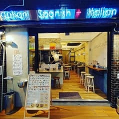 gokan Spanish+Italian ゴカン スパニッシュプラスイタリアン