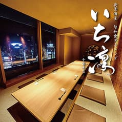 旬和食ダイニング へぎ蕎麦 いち凛 千葉本店