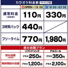 カラオケ デイトリッパー 横浜西口店