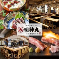 藁焼き鰹たたき明神丸 吉祥寺店