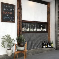 熊本居酒屋 新市街 渋谷