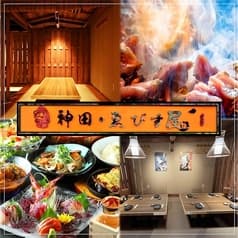 個室居酒屋 神田 ゑびす屋