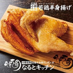 なるとキッチン 五反田店