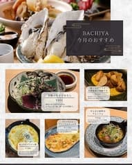 日本酒と牡蠣...時々おでんBACHIYA 国分寺店