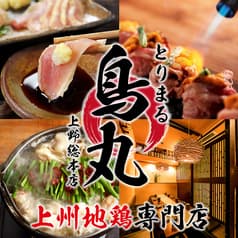 MeatBeer  ミートビア 新橋店