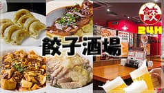 餃子酒場 吉祥寺店