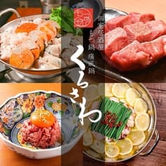 居酒屋 くろさわ 横浜西口店