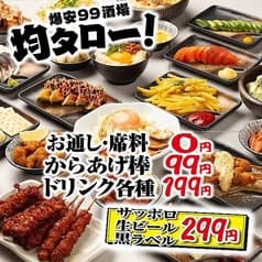 均タロー!上野店