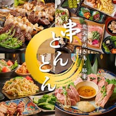 個室酒場 TONTON 上野店