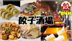 餃子酒場 新橋店