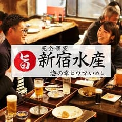 新宿水産 新宿西口店