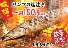 どさんこ酒場 森町しげぞう 八重仲ダイニング