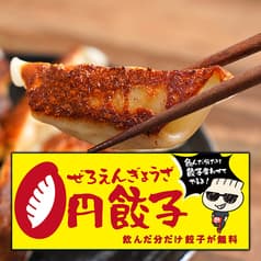 0円餃子　三ノ輪店