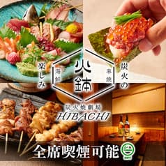 炭火焼劇場 火鉢
