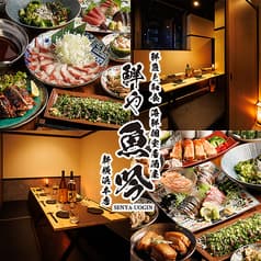 鮮や魚吟 新横浜本店
