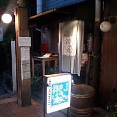 御代家