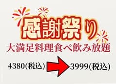 元祖中華 和合餃子 秋葉原3号店