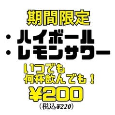 隠れ酒場Rojiura ろじうら