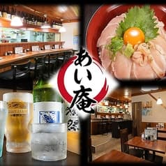 あい庵