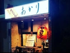 やきとん あかり