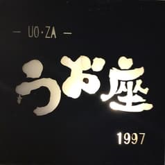 うお座 飯田橋