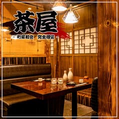 茶屋 東京駅八重洲店