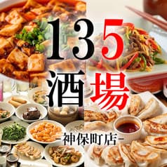 激安酒場 座135 神田神保町店