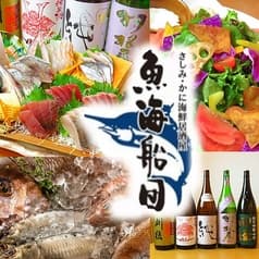魚海船団 神田南口今川橋店