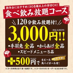 大衆酒場 手羽だるま旗の台店