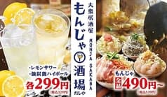 もんじゃ酒場だしや 渋谷センター街店