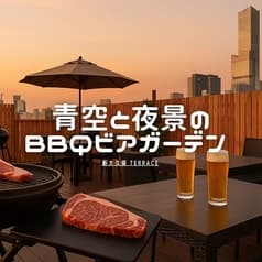 青空と夜景のBBQビアガーデン 新宿