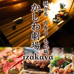 かしわ劇場 柏駅前店