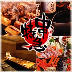 串特急 八重洲仲通り店